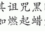 spreuken en wijsheden chinees